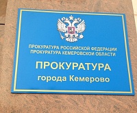 Прокуратура не нашла нарушений в отсутствии дороги в ЖК "Юность" Прокуратура не нашла нарушений в отсутствии дороги в ЖК "Юность"