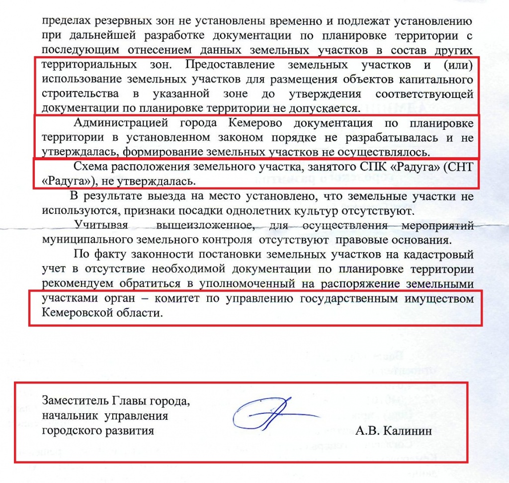 А.В. Калинин_СНТ Радуга_2.jpg А.В. Калинин_СНТ Радуга_2.jpg