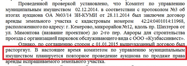 Как провести конкурс на аренду Как провести конкурс на аренду