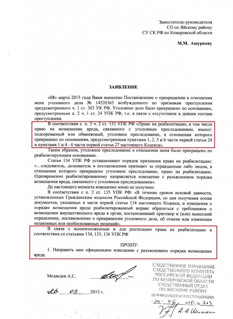 Ìàòåðèàëû ïî çàõâàòó çåìëè 042.jpg Ìàòåðèàëû ïî çàõâàòó çåìëè 042.jpg
