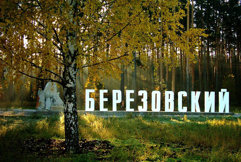 1320138913_berezovskiy-vechernie-vedomosti.jpg 1320138913_berezovskiy-vechernie-vedomosti.jpg