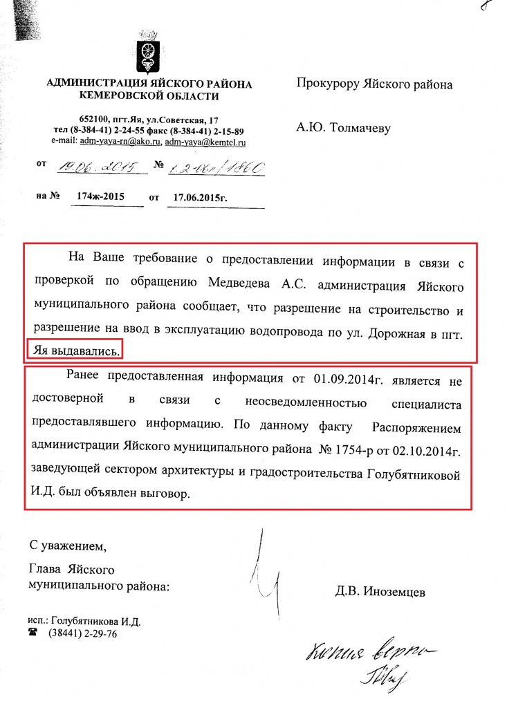 Ìàòåðèàëû ïî çàõâàòó çåìëè 048.jpg Ìàòåðèàëû ïî çàõâàòó çåìëè 048.jpg