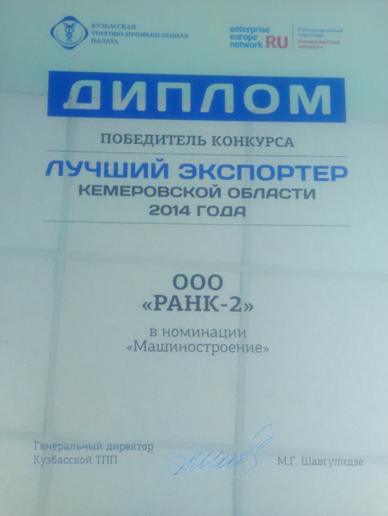 22. Ëó÷øèé ýêñïîðòåð 2015.jpg 22. Ëó÷øèé ýêñïîðòåð 2015.jpg
