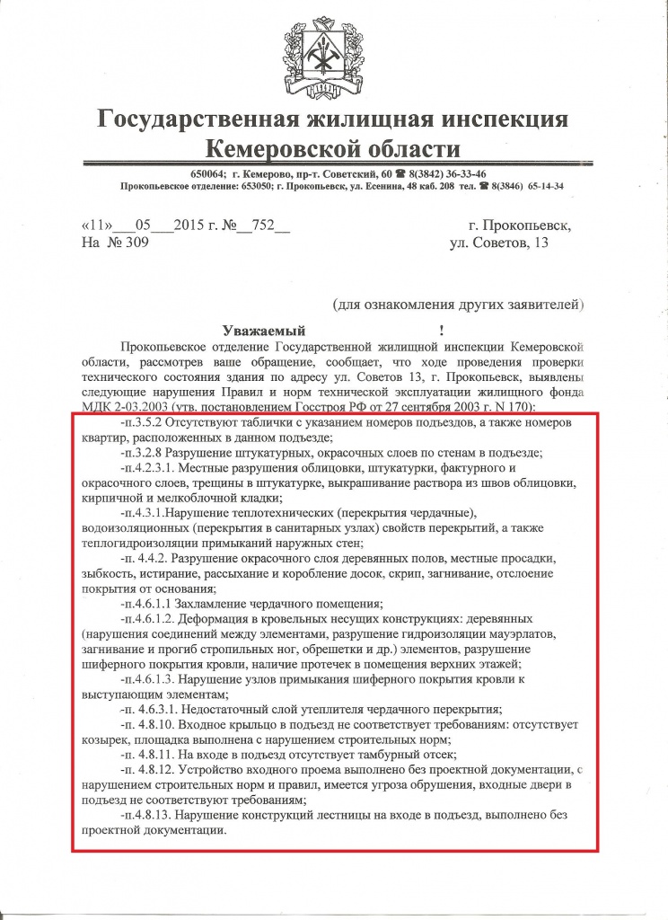 ãæè ã ïðîêîïüåâñêà 1 001 (1).jpg ãæè ã ïðîêîïüåâñêà 1 001 (1).jpg