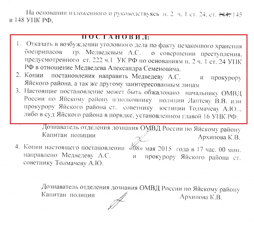 Ìàòåðèàëû ïî çàõâàòó çåìëè 040.jpg Ìàòåðèàëû ïî çàõâàòó çåìëè 040.jpg