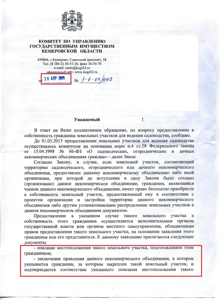 ÑÍÒ Ðàäóãà - îòâåò ÊÓÃÈ_1.jpg ÑÍÒ Ðàäóãà - îòâåò ÊÓÃÈ_1.jpg