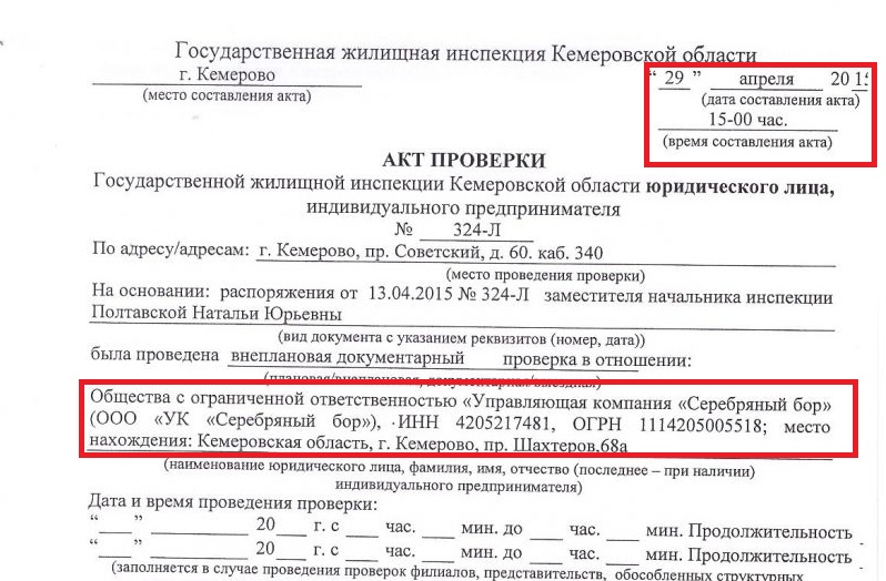 Àêò Ð 232 ÀÀ _ÓÊÑáîð.jpg Àêò Ð 232 ÀÀ _ÓÊÑáîð.jpg