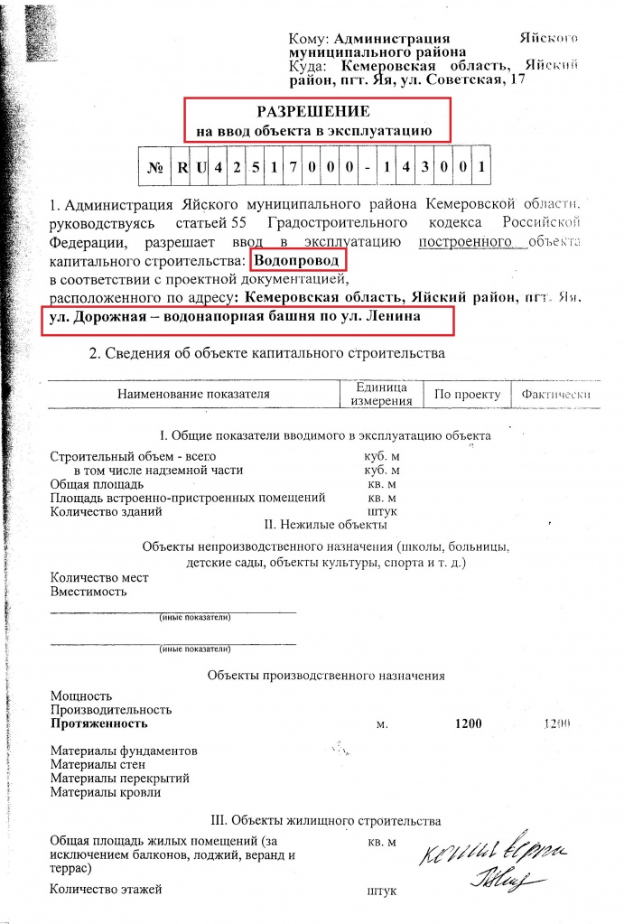 Ìàòåðèàëû ïî çàõâàòó çåìëè 035.jpg Ìàòåðèàëû ïî çàõâàòó çåìëè 035.jpg