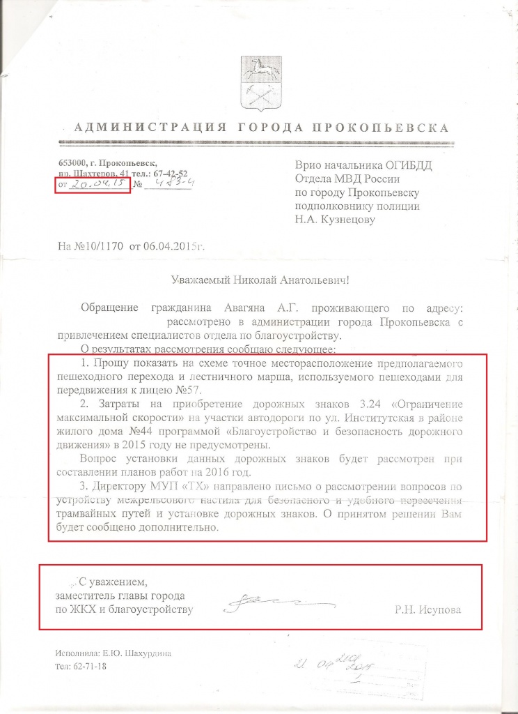 ÎÒÏÈÑÊÀ ÈÑÓÏÎÂÀ Ð.Í. ÏÎ ËÈÖÅÞ¹57 001.jpg ÎÒÏÈÑÊÀ ÈÑÓÏÎÂÀ Ð.Í. ÏÎ ËÈÖÅÞ¹57 001.jpg
