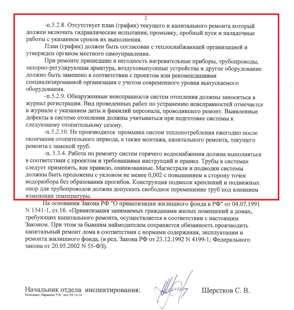 гжи г прокопьевска 2 001.jpg гжи г прокопьевска 2 001.jpg