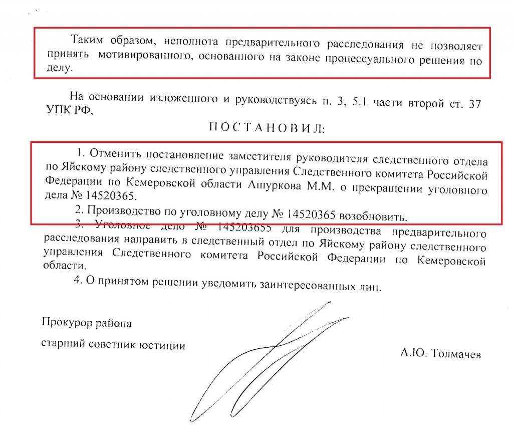 Материалы по захвату земли 046.jpg Материалы по захвату земли 046.jpg