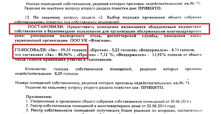 Признание юридического лица недействующим Признание юридического лица недействующим