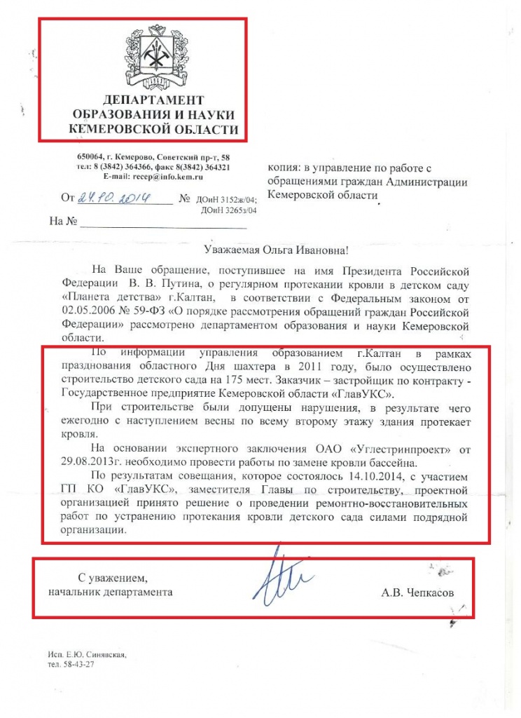 Письмо 003.jpg Письмо 003.jpg