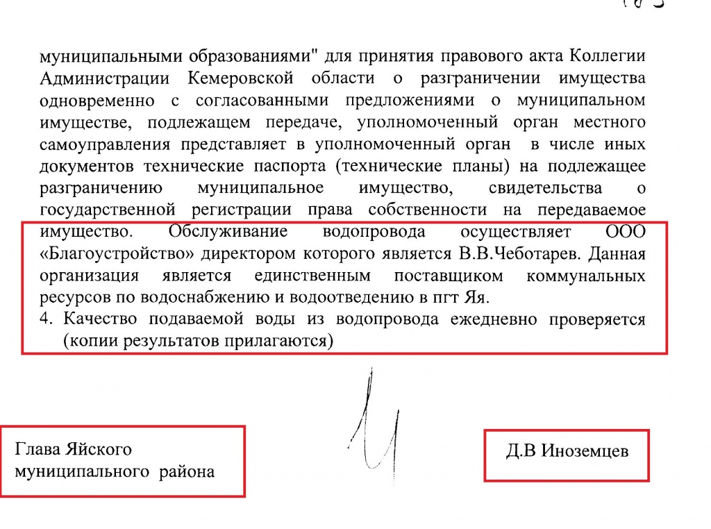 Ìàòåðèàëû ïî çàõâàòó çåìëè 050.jpg Ìàòåðèàëû ïî çàõâàòó çåìëè 050.jpg