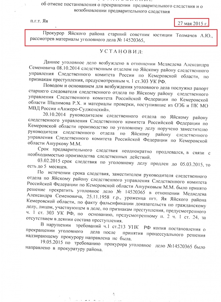 Ìàòåðèàëû ïî çàõâàòó çåìëè 043.jpg Ìàòåðèàëû ïî çàõâàòó çåìëè 043.jpg