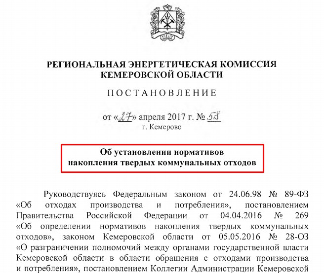 Как провести конкурс на управляющую компанию Как провести конкурс на управляющую компанию