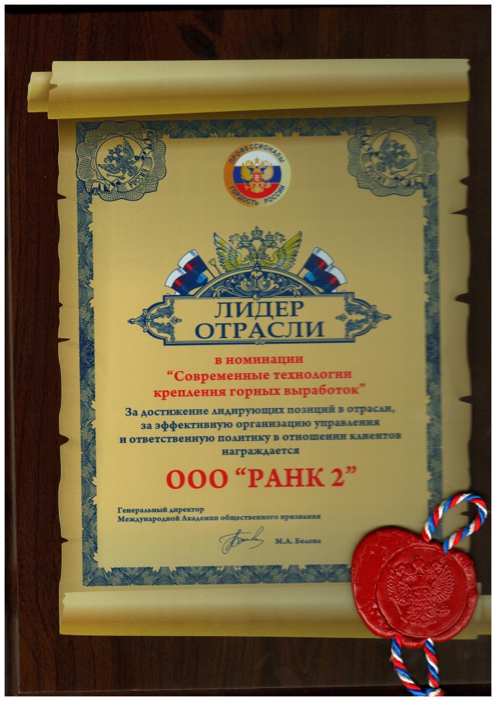 16. Ëèäåð îòðàñëè 2014.jpg 16. Ëèäåð îòðàñëè 2014.jpg