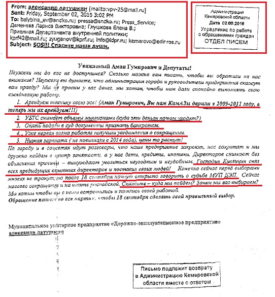 Гувд челябинская область новости