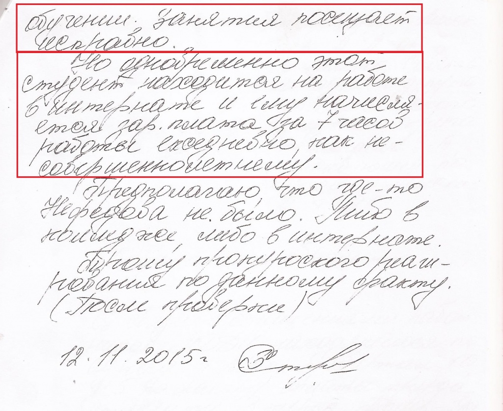 ИНТЕРНАТ СТР2.jpg ИНТЕРНАТ СТР2.jpg