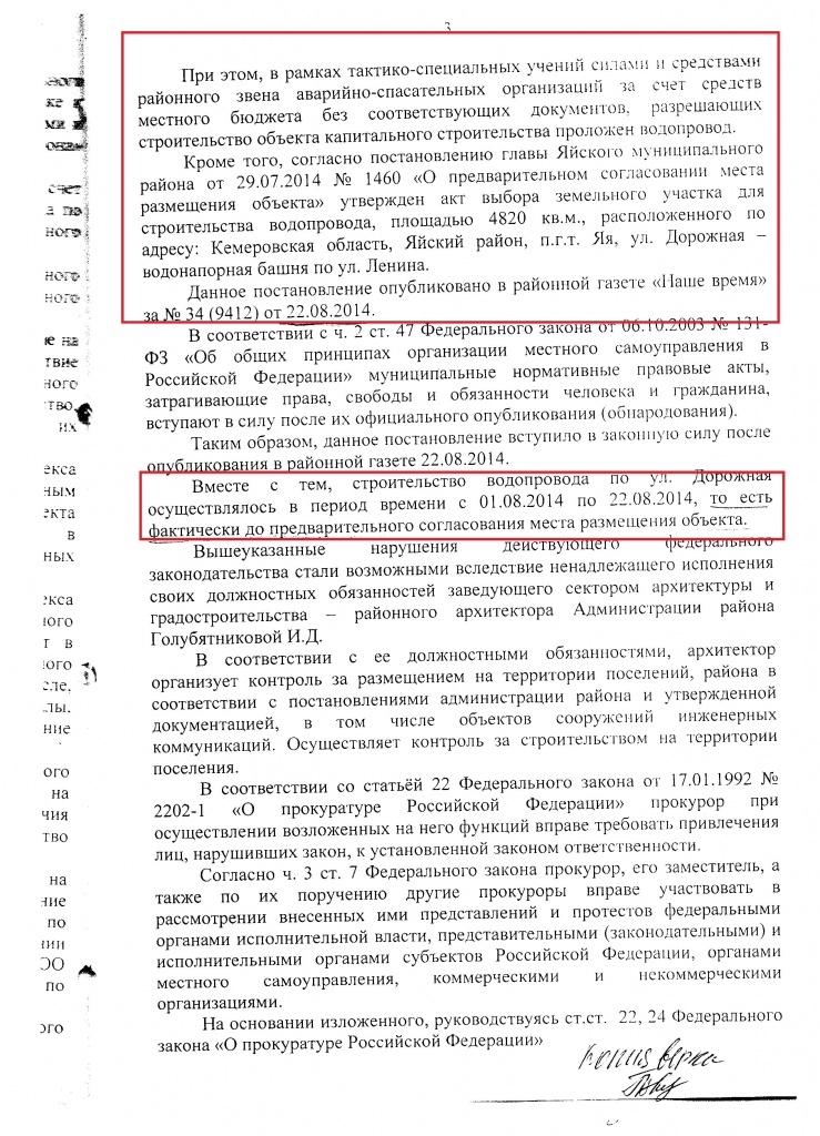 Ìàòåðèàëû ïî çàõâàòó çåìëè 018.jpg Ìàòåðèàëû ïî çàõâàòó çåìëè 018.jpg