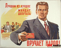 Почему я не пошел в депутаты Почему я не пошел в депутаты