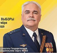 Кузбасский избирком против Чести Российского офицера Кузбасский избирком против Чести Российского офицера