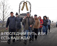 В Новокузнецком районе прошли "похороны" колеса В Новокузнецком районе прошли "похороны" колеса
