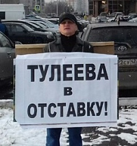 Кузбассовцы проведут митинг в Новосибирске 3 ноября Кузбассовцы проведут митинг в Новосибирске 3 ноября