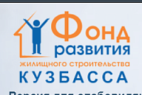 "Фонд развития жилищного строительства Кузбасса" проиграл суд по дому "Фонд развития жилищного строительства Кузбасса" проиграл суд по дому