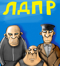 Милые бранятся - только тешатся Милые бранятся - только тешатся