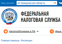 Семейный "налоговый" подряд Семейный "налоговый" подряд