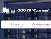 Флагман "зарабатывает" деньги на доме Тибет СВ Флагман "зарабатывает" деньги на доме Тибет СВ