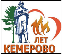 Кемеровчане недовольны логотипом к 100-летию города Кемерово Кемеровчане недовольны логотипом к 100-летию города Кемерово