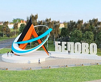 Беловский Цинковый Завод превратили в несанкционированный мусорный полигон Беловский Цинковый Завод превратили в несанкционированный мусорный полигон