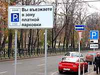 В Кемерово появятся платные парковки? В Кемерово появятся платные парковки?