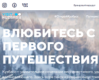 Юный турист Кузбасса Юный турист Кузбасса