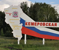 Вот так и получается в Кузбассе 96% Вот так и получается в Кузбассе 96%
