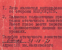 "Рабочие Комитеты Кузбасса" презентовали Президенту РФ в лучшем виде "Рабочие Комитеты Кузбасса" презентовали Президенту РФ в лучшем виде