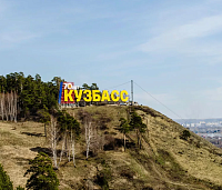 Активисты и экологи выступили против установки фигуры Святой Варвары в Рудничном бору Активисты и экологи выступили против установки фигуры Святой Варвары в Рудничном бору