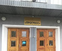 Коммерсанты снова против ФГУП "Прогресс" Коммерсанты снова против ФГУП "Прогресс"