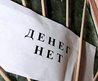 Они уедут, а долги останутся Они уедут, а долги останутся