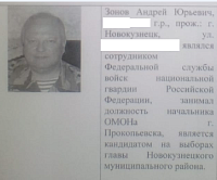 "Вооружены" и особо опасны - группировка "Экологи" "Вооружены" и особо опасны - группировка "Экологи"