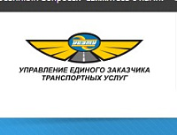 В УЕЗТУ временно отстранен от работы директор и его заместители В УЕЗТУ временно отстранен от работы директор и его заместители