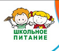 С 1 сентября. Школьное питание. С Новым годом! С 1 сентября. Школьное питание. С Новым годом!