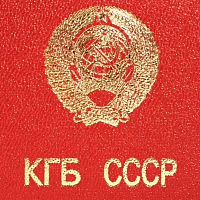 Поздравляем с профессиональным праздником работников органов государственной безопасности Поздравляем с профессиональным праздником работников органов государственной безопасности