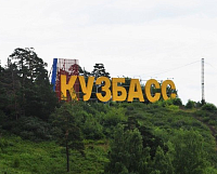 Депутаты горсовета Кемерово отменили установку скульптур в Рудничном бору Депутаты горсовета Кемерово отменили установку скульптур в Рудничном бору