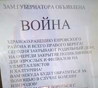Сбор граждан против закрытия Кировского роддома состоится 9 февраля напротив ДК Кировского района в 11:00 Сбор граждан против закрытия Кировского роддома состоится 9 февраля напротив ДК Кировского района в 11:00