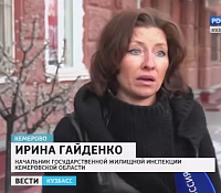 Жители потребовали отставки начальницы ГЖИ Ирины Гайденко Жители потребовали отставки начальницы ГЖИ Ирины Гайденко