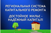 Фонд капитального ремонта Кемеровской области оплатил деньгами жильцов завышенный объём работ. Возбуждено уголовное дело Фонд капитального ремонта Кемеровской области оплатил деньгами жильцов завышенный объём работ. Возбуждено уголовное дело