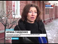 Начальнице ГЖИ Ирине Гайденко снова придется проводить проверку Начальнице ГЖИ Ирине Гайденко снова придется проводить проверку